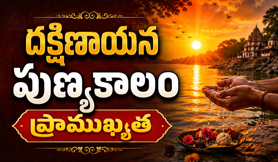 Telugu Horoscope