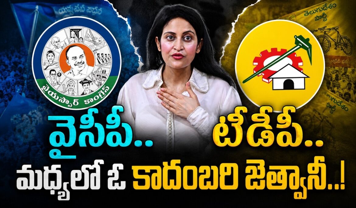 Kadambari Jethwani Case