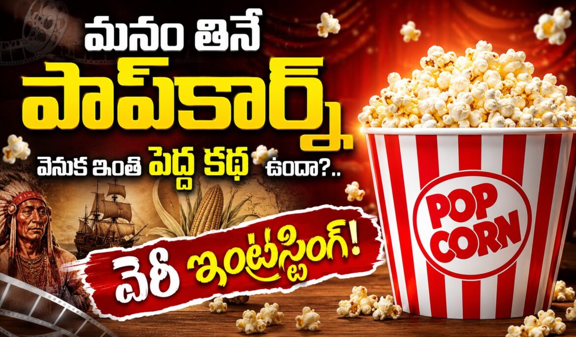Popcorn: The Ultimate Movie Companion's Story