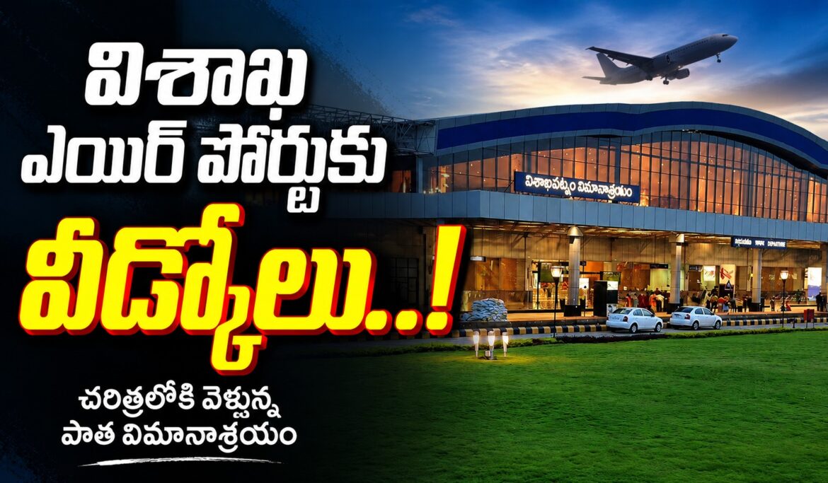 Visakhapatnam Airport Bids Goodbye as Operations Shift